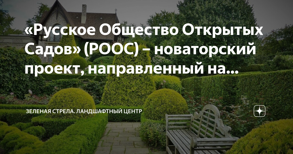 Новости питомника: VI Международный форум «Зеленая стрела - »: как это было