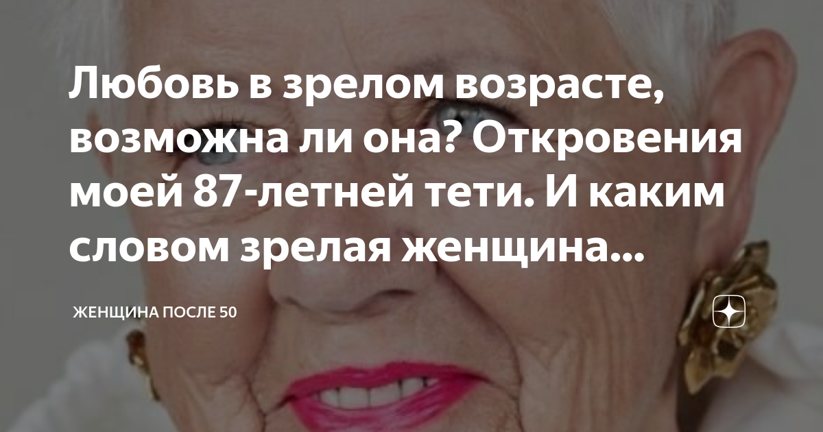 Как пишется слово старость. Фостер д. "дедушка любит тебя"