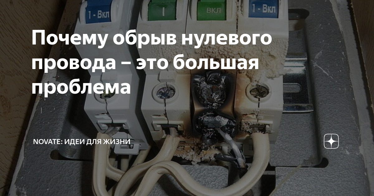 Почему обрывается связь