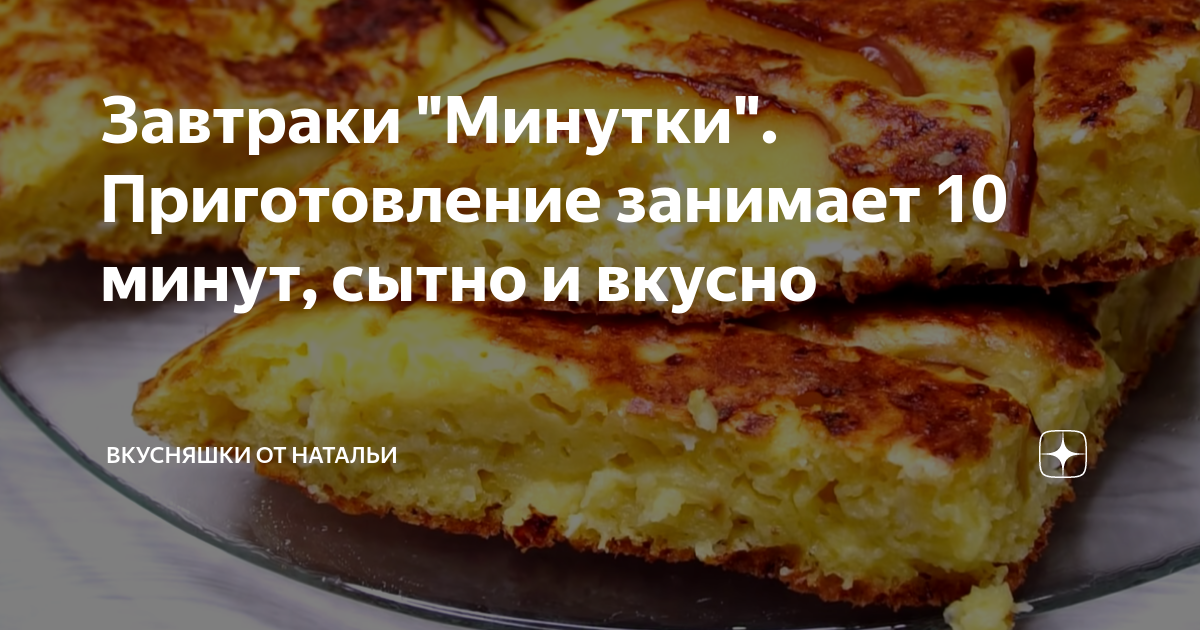 Как делать минутку. Пирог с капустой вкусно и грустно. Шарлотка из картошки. Пироги с капустой и вкусно и грустно прикол. Пирожки с капустой вкусно и грустно прикол.