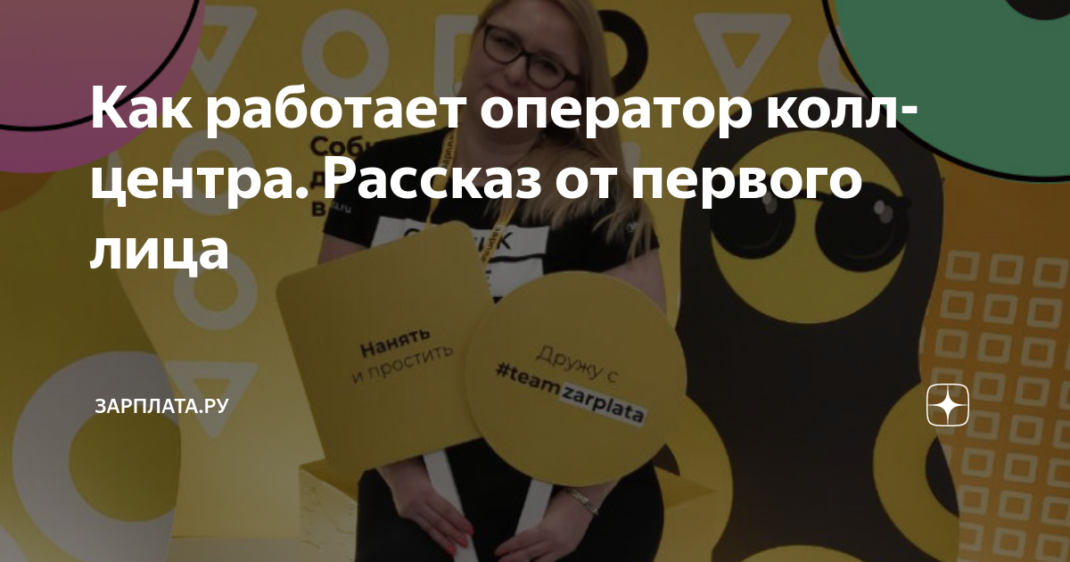 как работает колл центр поликлиники