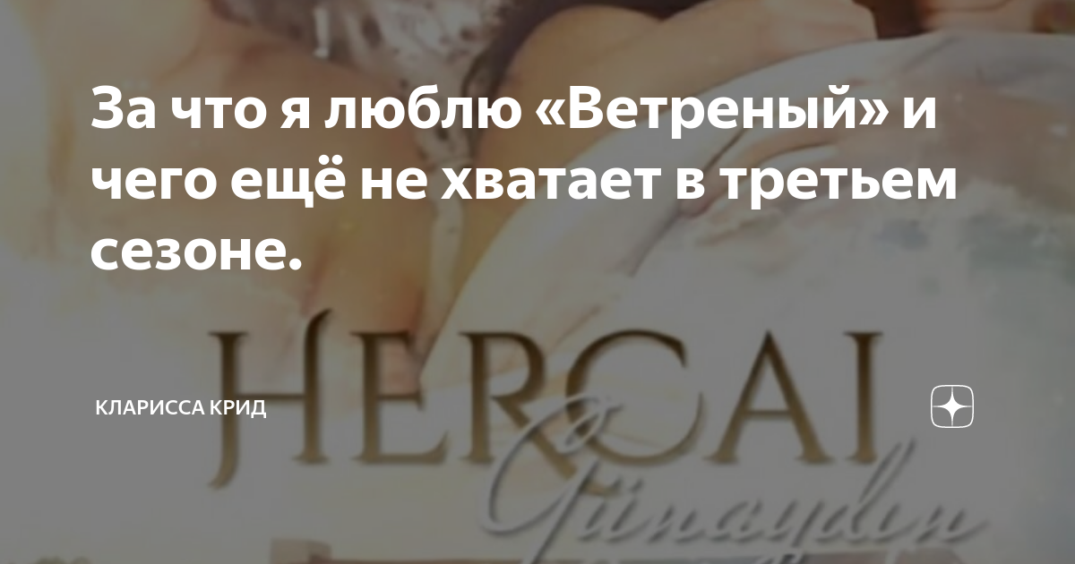 Я люблю ветреные дни