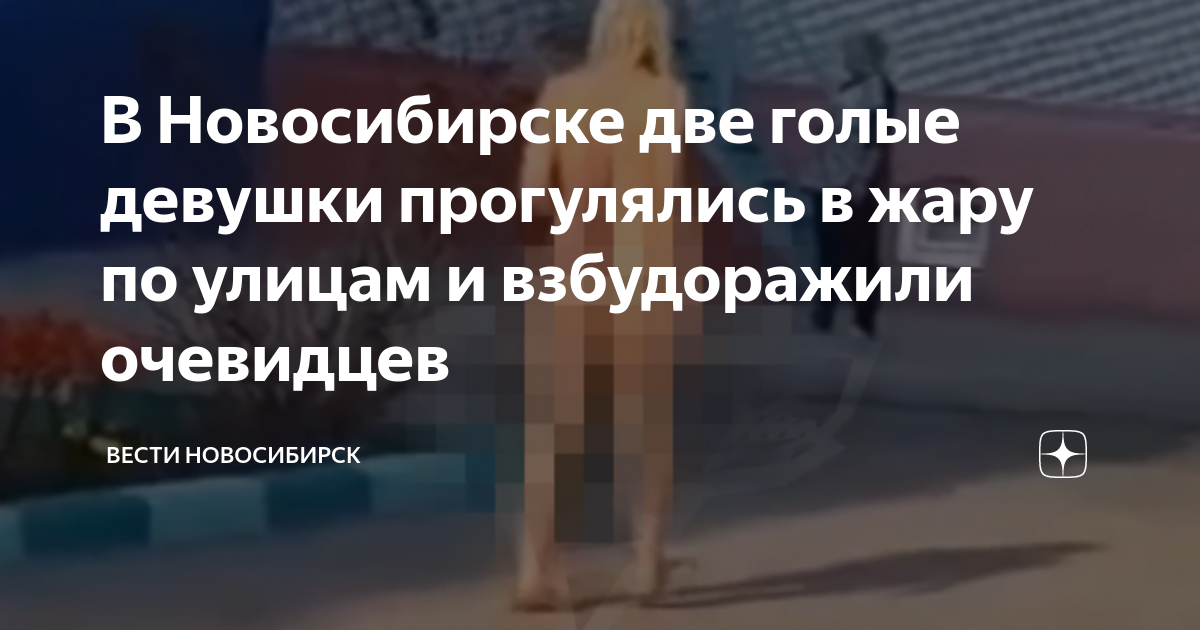 В Новосибирске голые девушки позировали на фотофесте «Каракан» последний раз