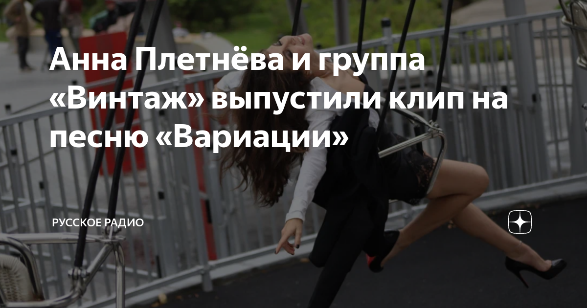 Группа винтаж состав 2020. Группа винтаж босиком. Вариация винтаж песня. Винтаж вариации. Винтаж альбомы.