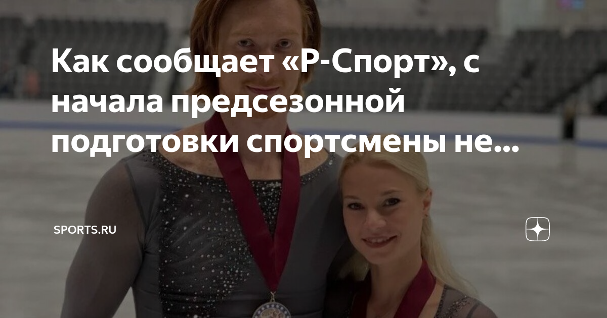 Сообщать р