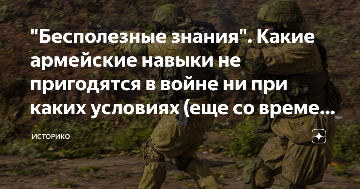 Бесполезные знания канал зи. Бесполезные знания канал зи