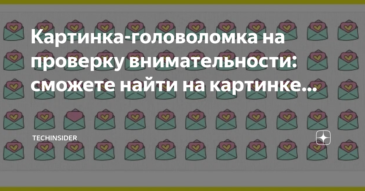 Какая рука лишняя картинка загадка