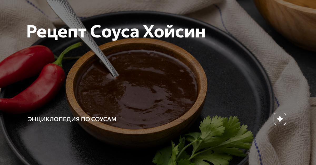 Свиная грудинка в соусе хойсин