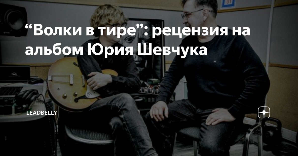 Волк ддт. Штробас.