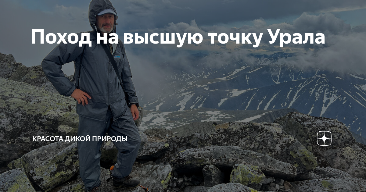 На сколько повысился урал. Позади села поднимался Урал. На сколько поднялся Урал. Позади села поднимался Урал продолжить.