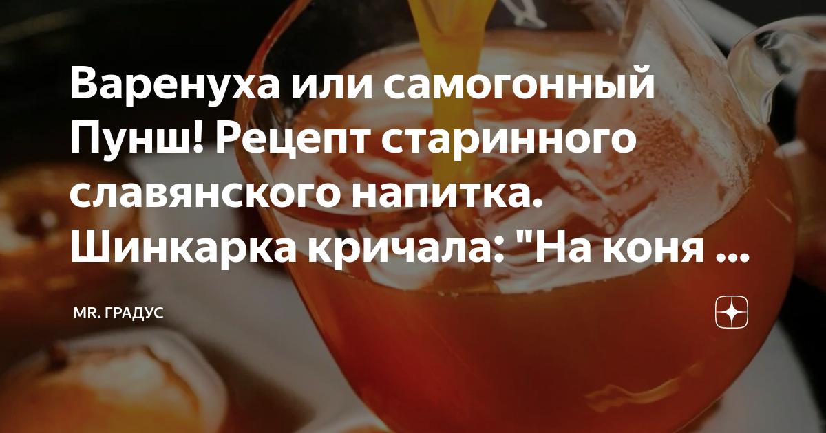 Старинный рецепт варенухи: секреты традиционного приготовления