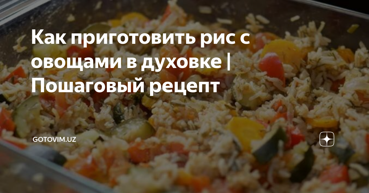 Рыбка с рисом и карри запеченая в фольге