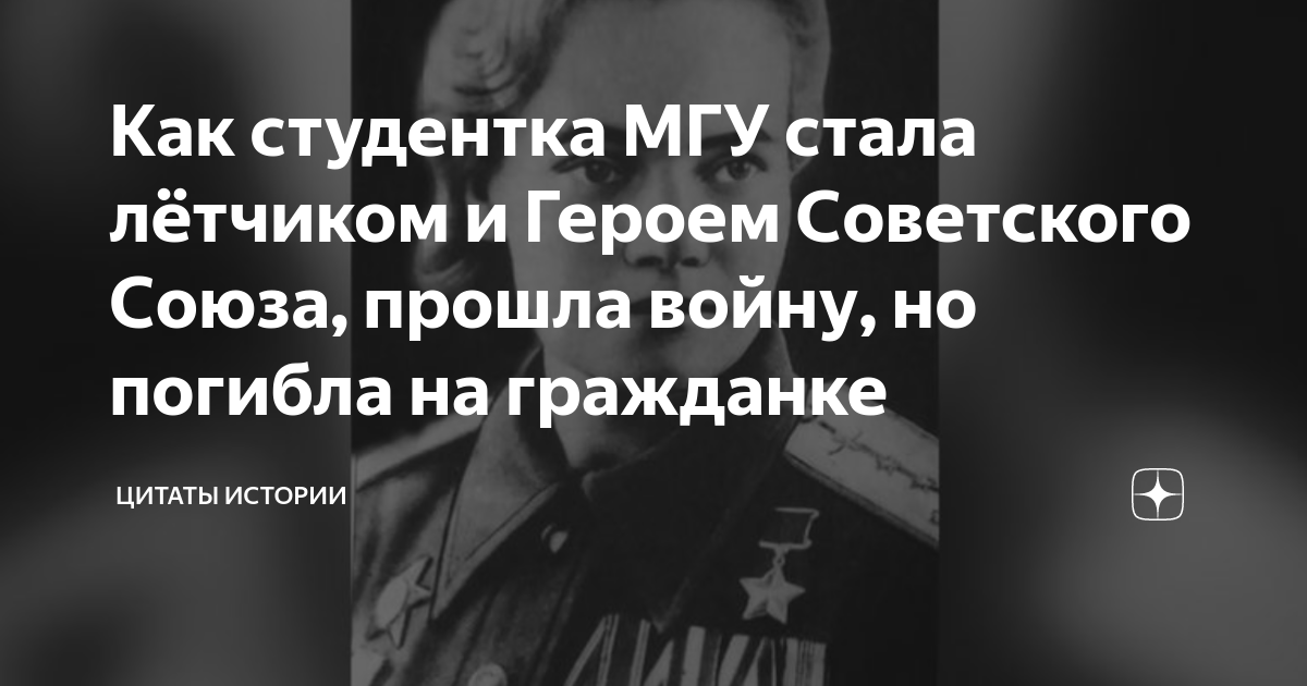 кто был 4 героем советского союза