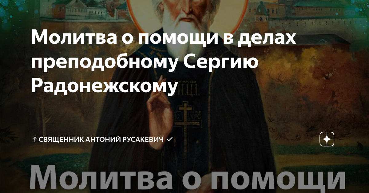 молитва помощь роженице