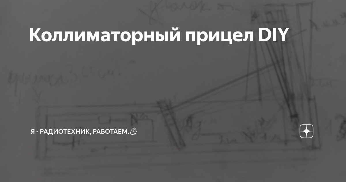 Как выбрать коллиматорный прицел