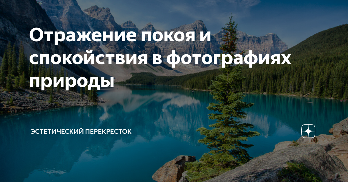 Добра и спокойствия картинки
