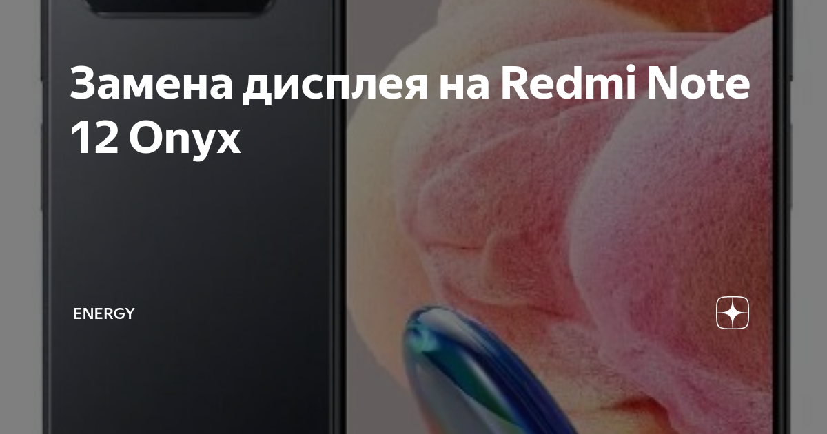 Как поменять картинку на экране телефона редми