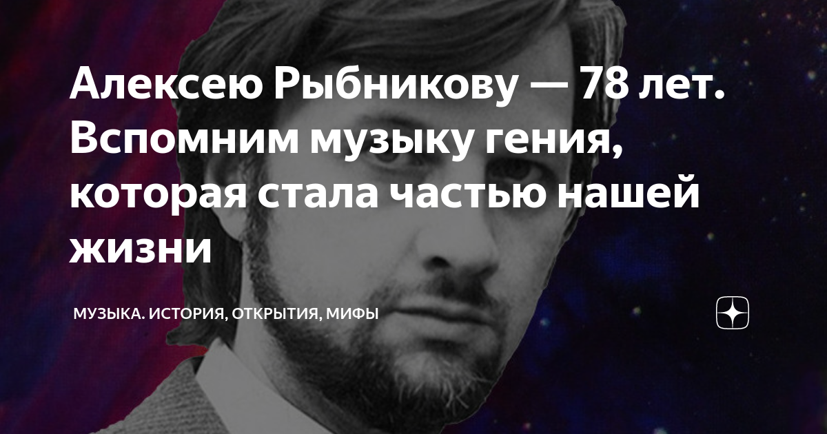 алексей рыбников я тебе конечно верю