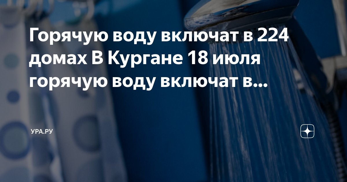 Когда включат воду в абакане 2024 май. Цены на бензин 2023.