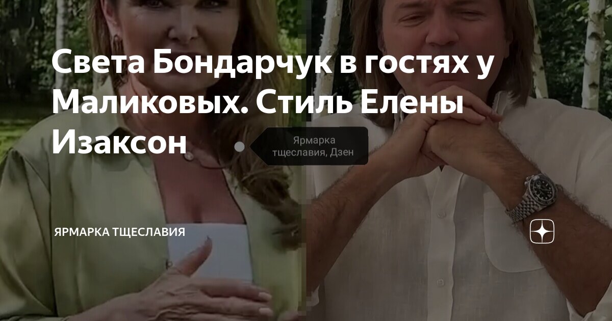 в гостях у елены