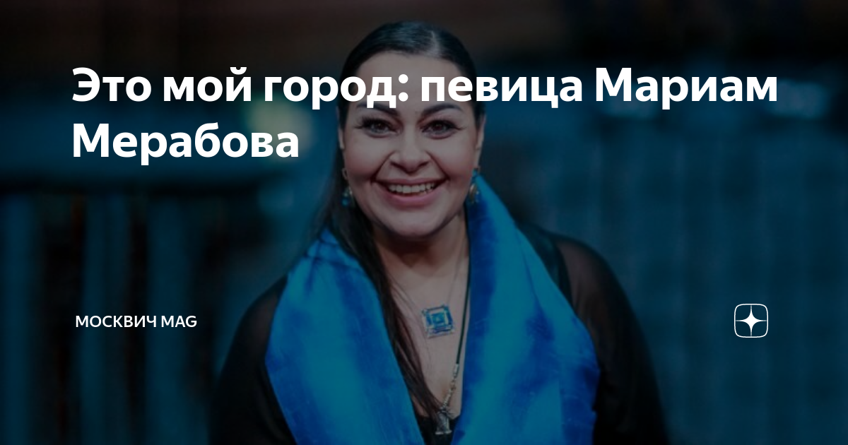 Москвич mag дзен