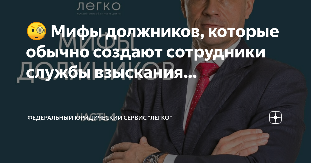 Служба взыскания банка что это значит. Сотрудники службы взыскания.