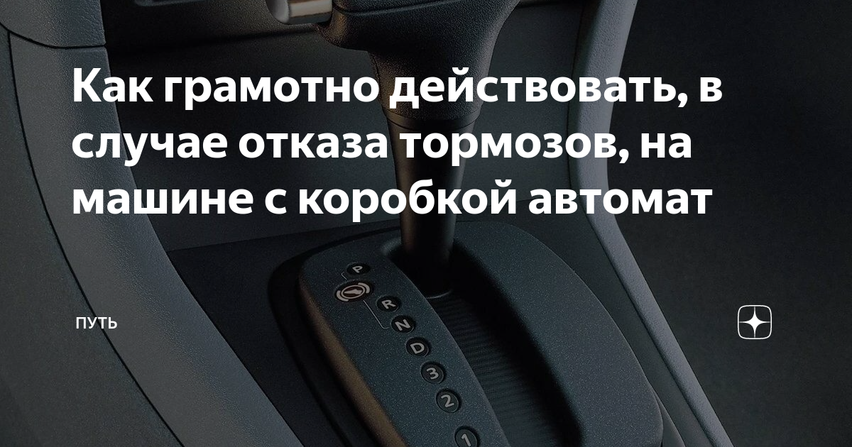 Отказали тормоза на подъеме. Запуск двигателя автомобиля с АКПП. Заводим авто на автомате в Мороз. Буксировка авто с АКПП. Завести машину автомат.