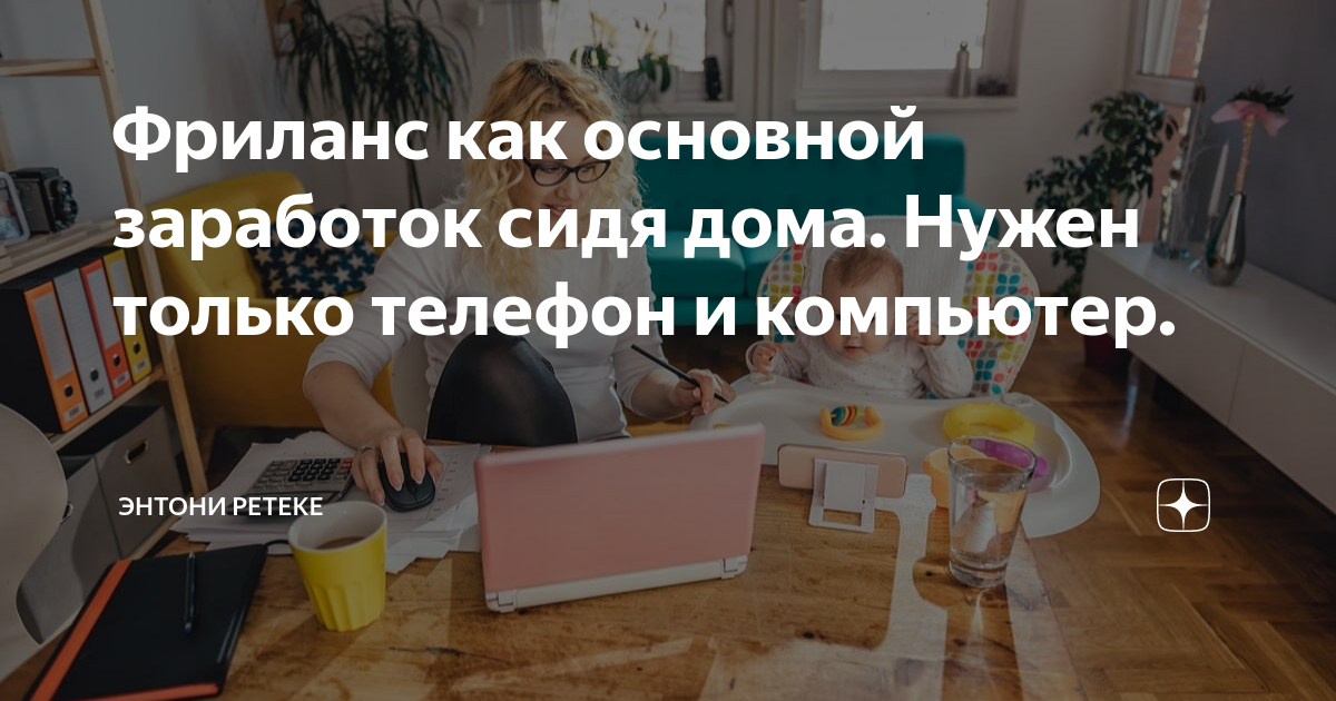 Как создать стильное рабочее место для фрилансера в малогабаритке: 8 советов дизайнера