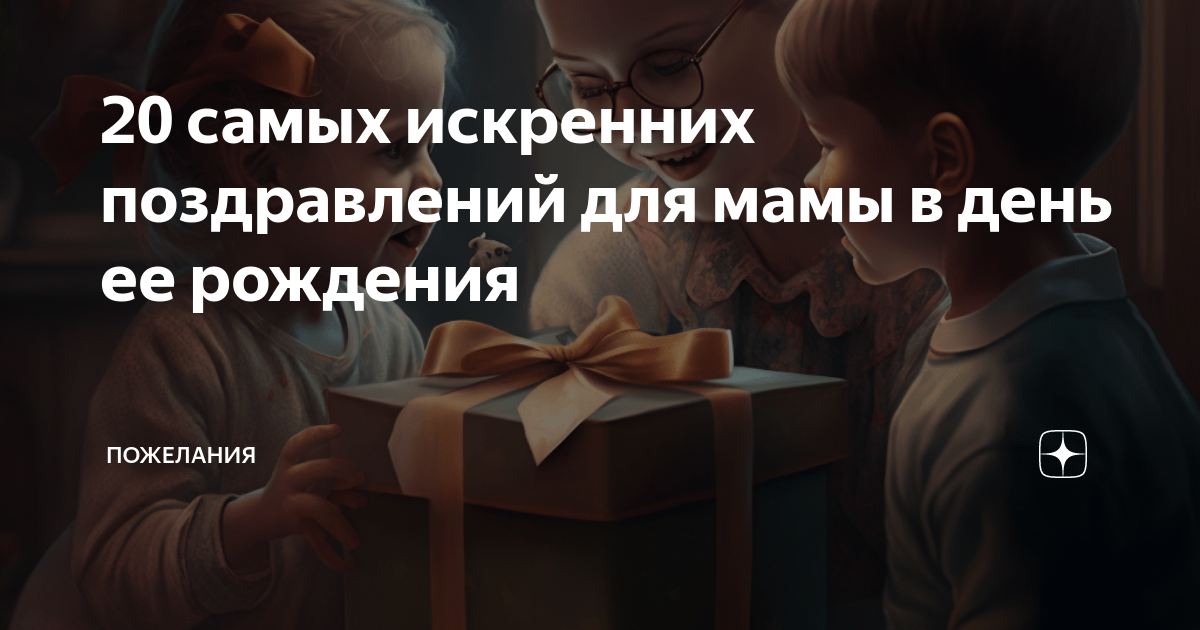 Поздравление родителям с днем рождения сына