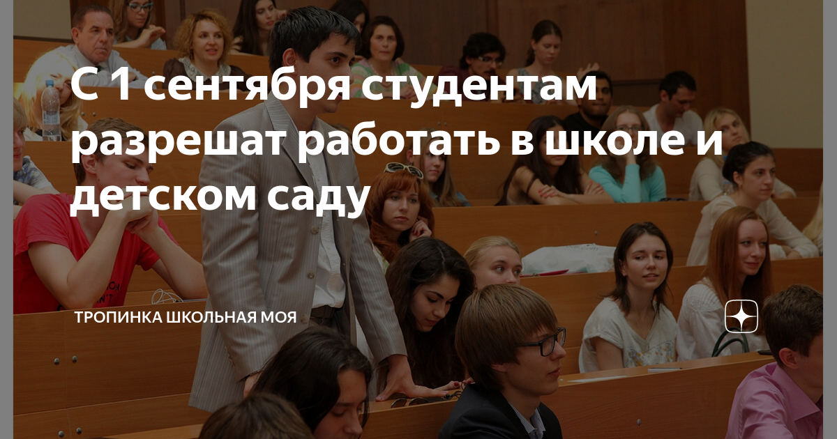 Права студента. Университет студенты. Научное цитирование в картинках. Поступил в вуз. Выпускники университета.