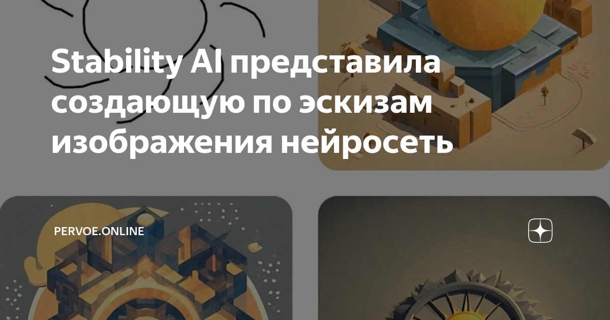 Ai для создания картинок