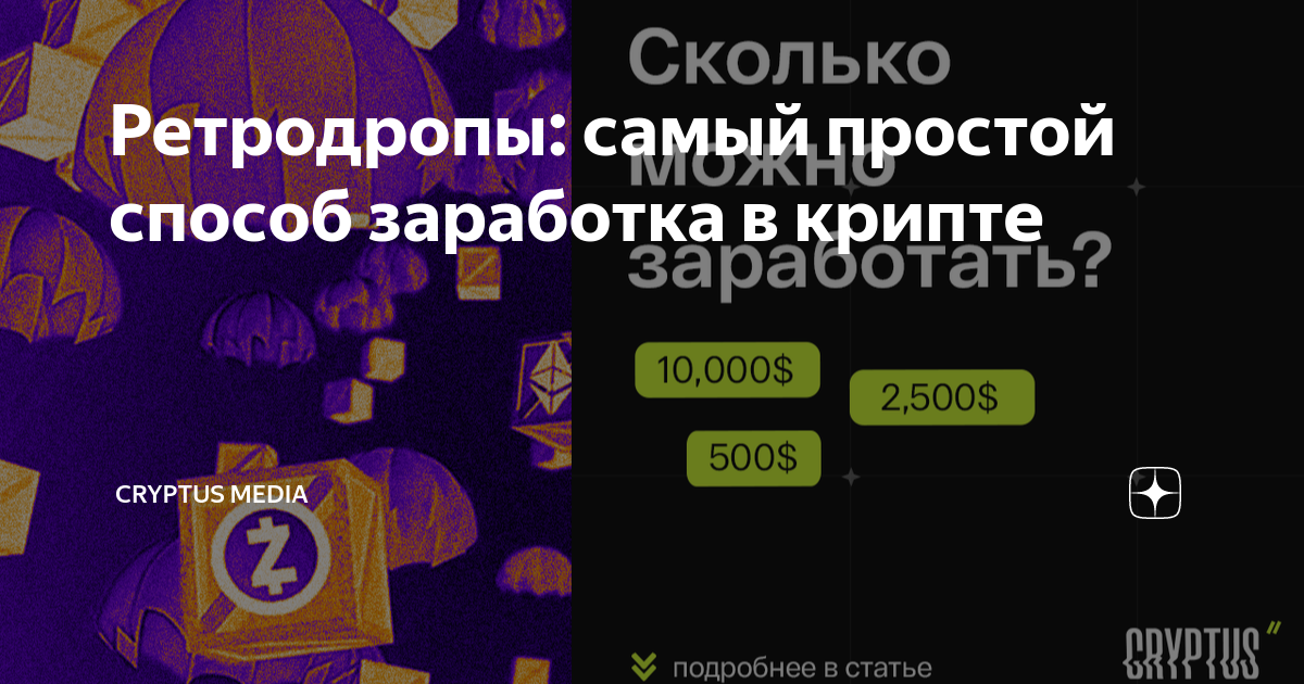 какие есть способы заработка на крипте