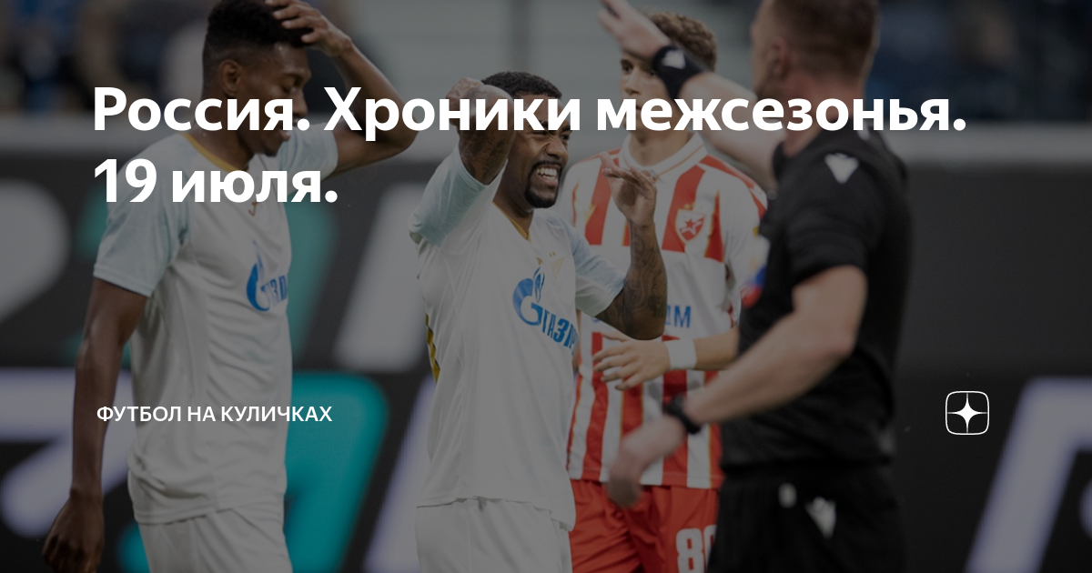 футбол на куличках скачать