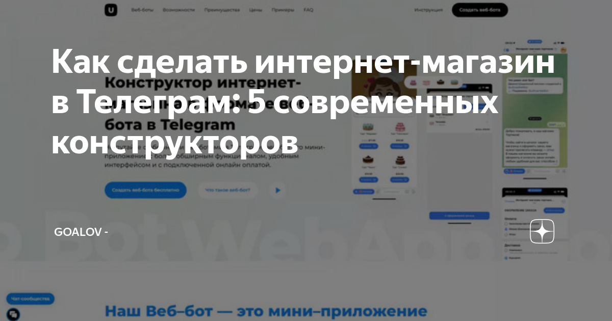 Как сделать папье-маше своими руками: рецепты + 11 идей для поделок