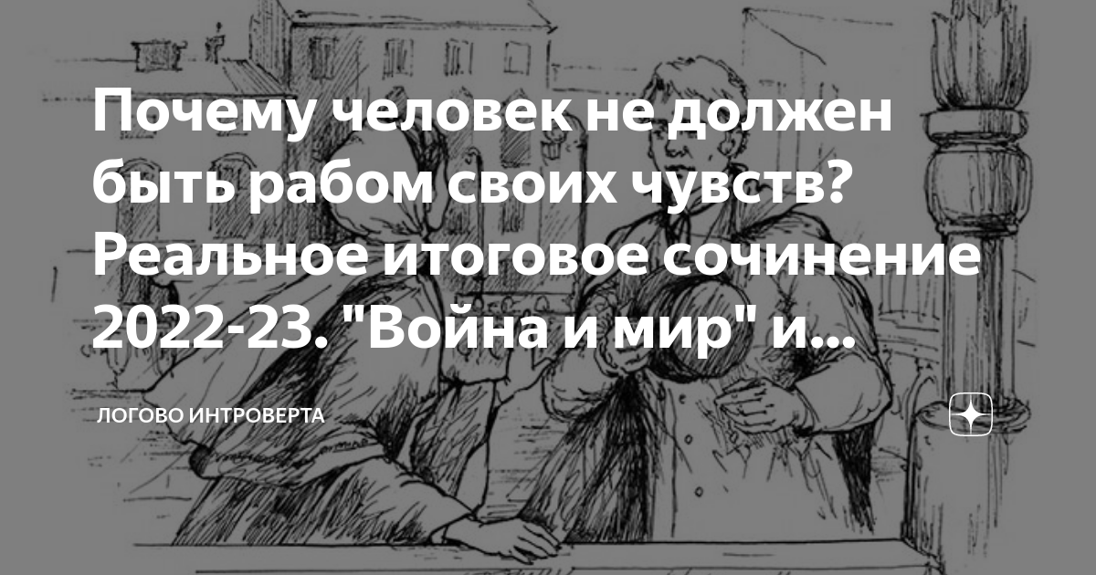 не суди человека по внешности сочинение