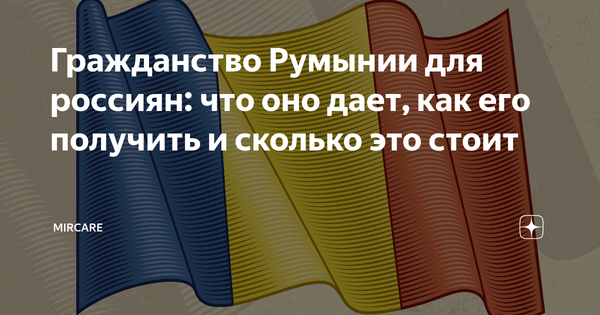 сколько стоит евро в румынии