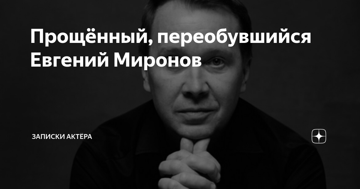 Записки актера дзен марочкин. Токсичное общение. Токсичность это в общении. Токсичный разговор. Психологическая давление на студента
