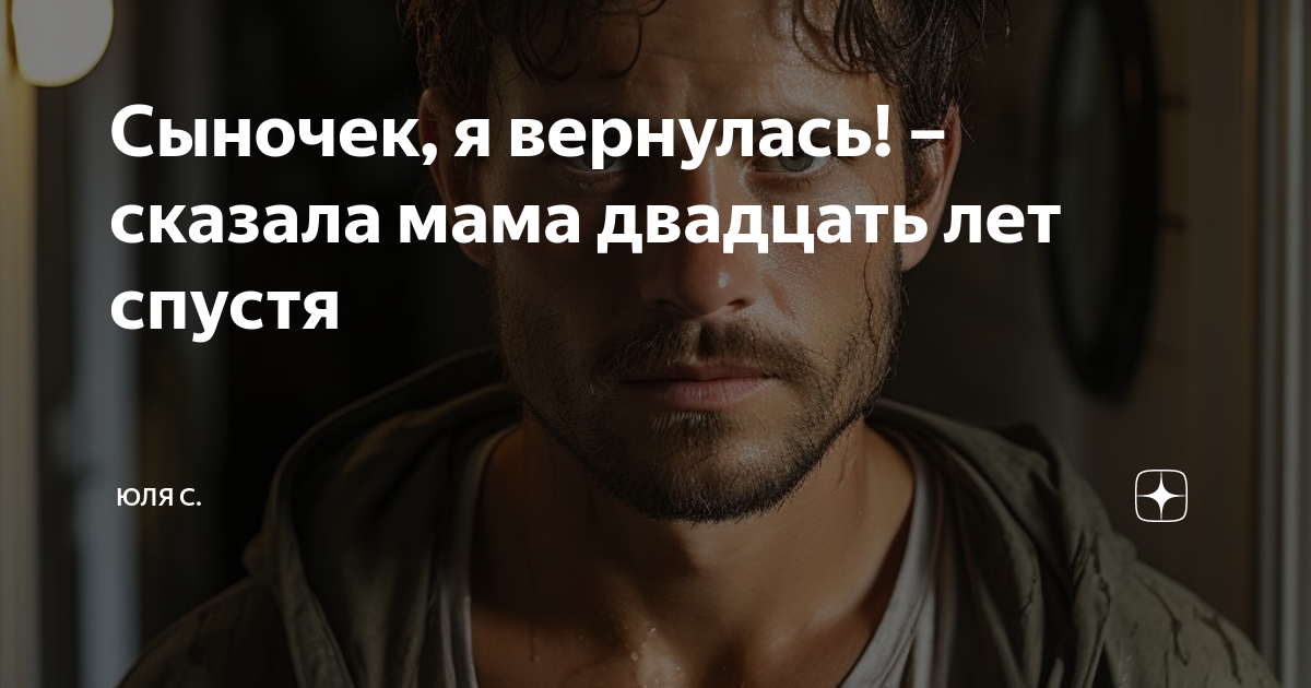 однажды в россии мама приехала к сыну на новый год