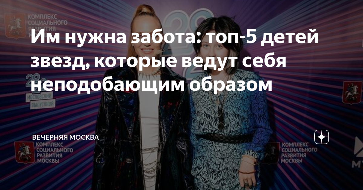 Им нужна забота: топ-5 детей звезд, которые ведут себя неподобающим ...