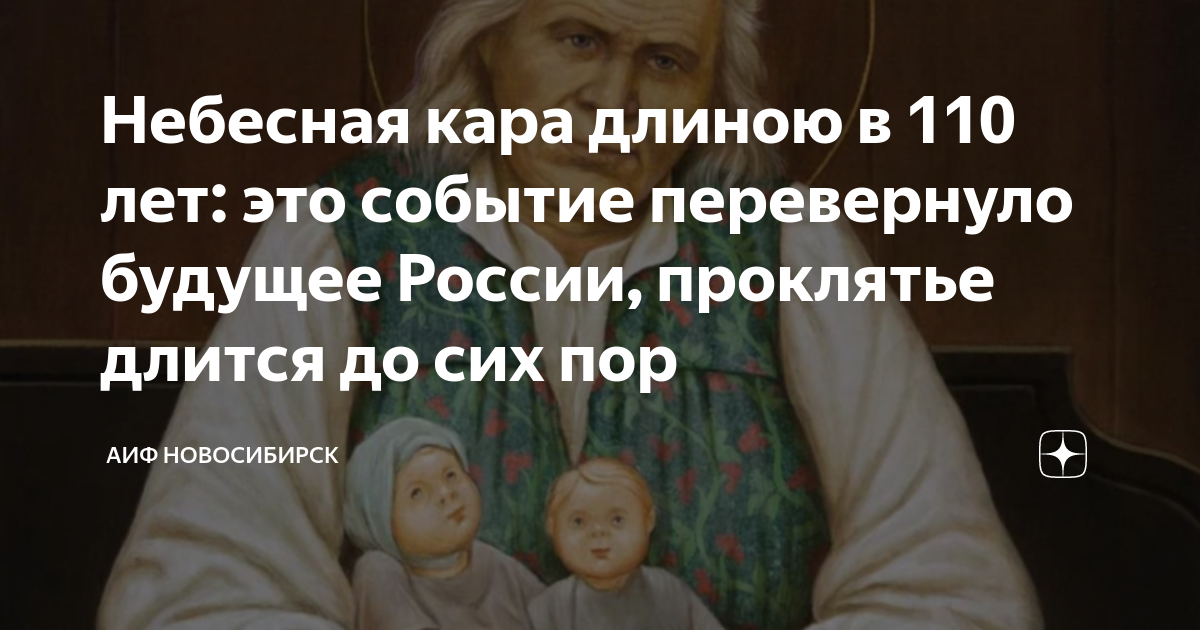 Какое событие опрокинуло все иллюзии посеянные лукой. Какое событие опрокинуло все иллюзии посеянные лукой