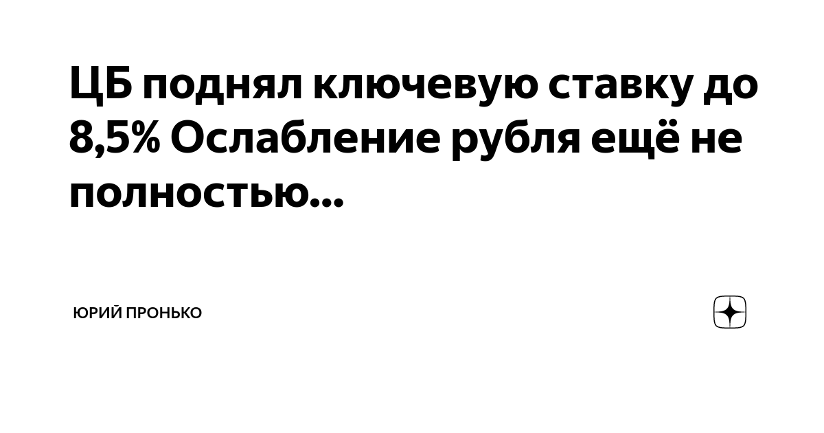 Ставку подняли или нет. Ставку подняли или нет. Ставку подняли или нет. Ставку подняли или нет. Ставку подняли или нет.