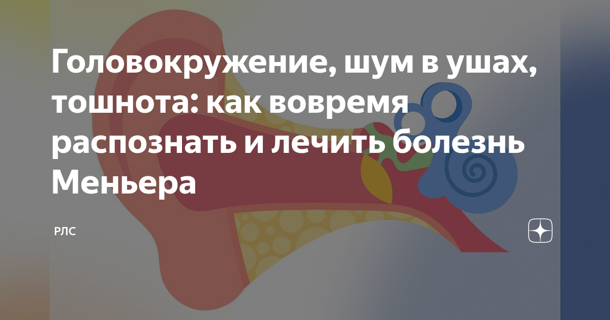 Потемнение в глазах и шум в ушах. Причины потери сознания. Шум в ушах и мушки перед глазами. Резкое головокружение шум в ушах. Народные средства от шума в ухе.
