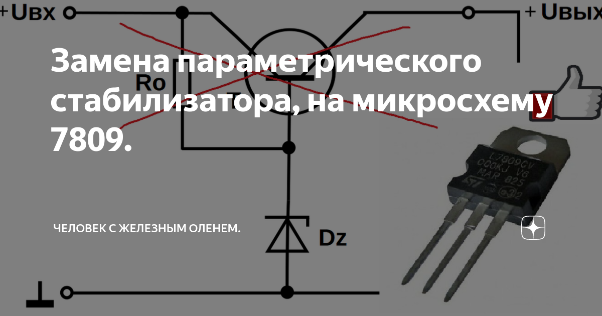 7809 стабилизатор схема включения transformer 7809 Linear Voltage Regulator Outputs in Series Electrical Engin