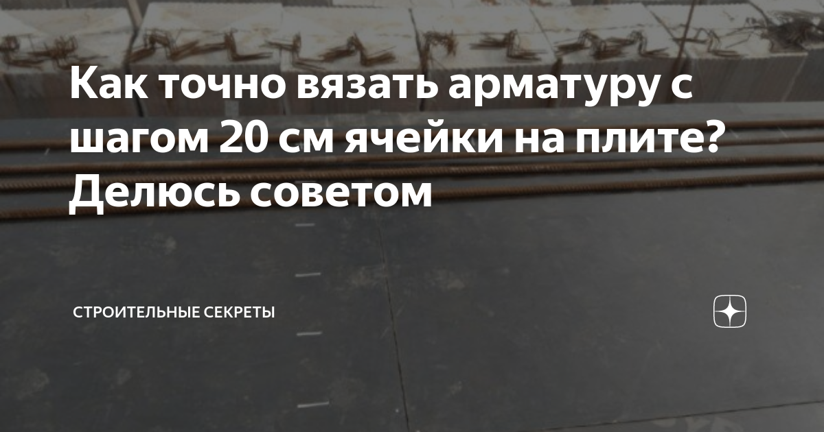 Как правильно вязать арматуру: крючки, пистолеты и проволока для вязки