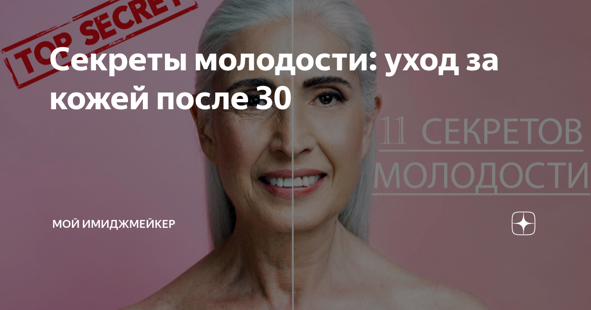 Ежедневный уход