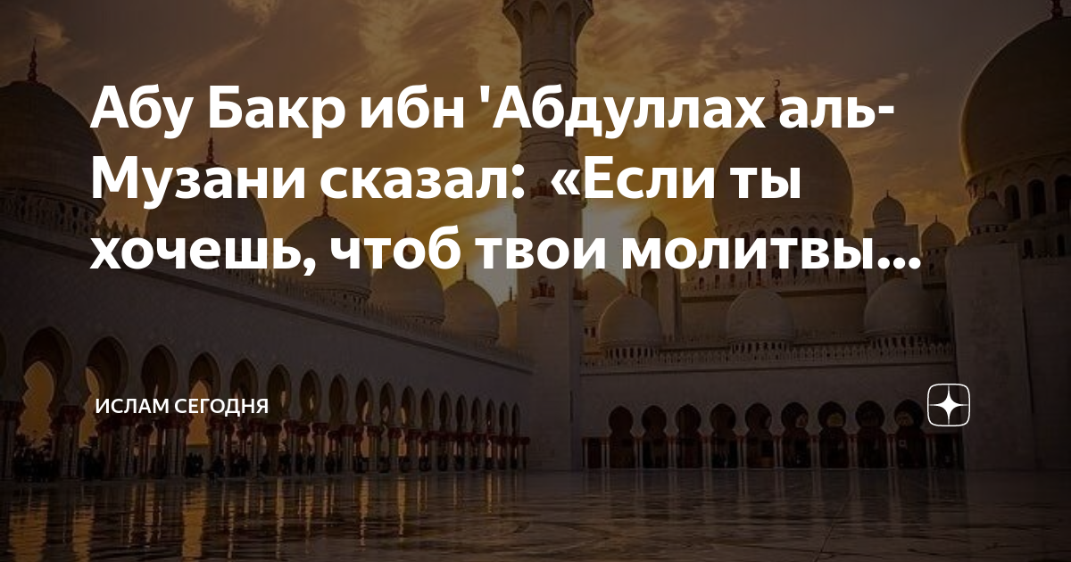 Инфографика 12. Когда принимается дуа. Последняя треть ночи. Последняя треть ночи в исламе сегодня. Молитва на экзамен мусульманская.