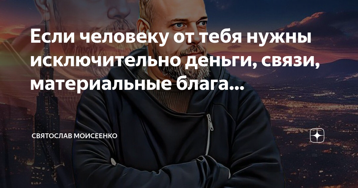 Плевать на других людей статусы. Красивые фразы. Нужный исключительно. Нужный исключительно. Афоризмы с сарказмом.