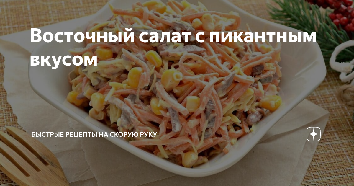 Салаты на скорую руку вкусные и простые рецепты с фото с майонезом