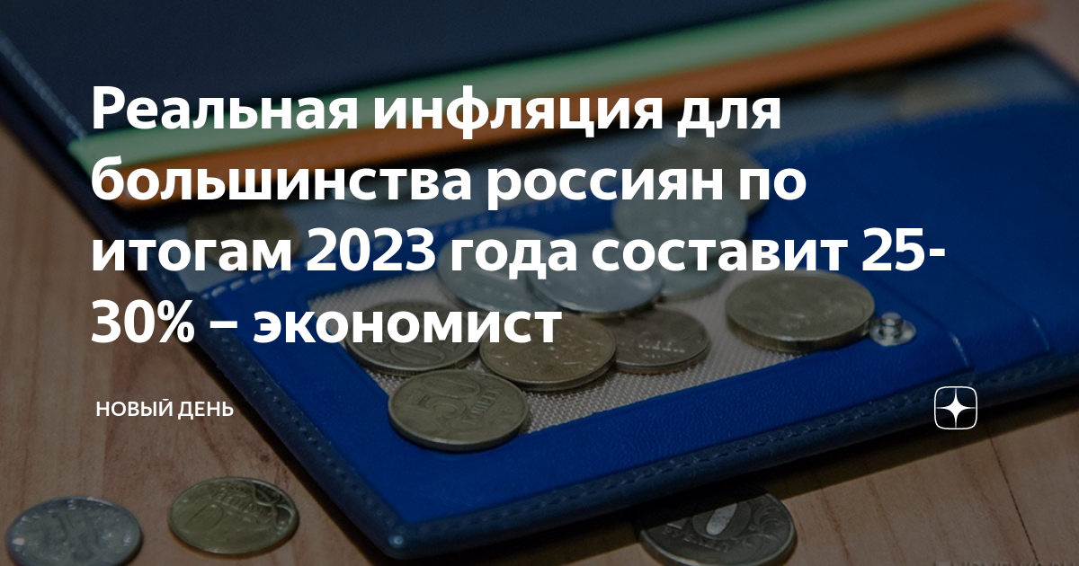 процент инфляции в россии в 2023. рост денежной массы в россии 2023. график инфляции 2023. инфляция в великобритании 2022. инфляция в россии в 2023 году.
