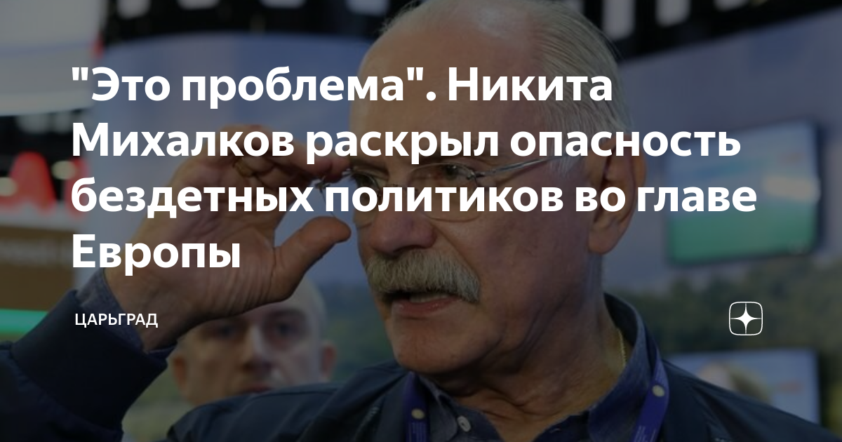 Урок русофобии в школах Незалежной: Никита Михалков раскрыл грязный прием Лондона